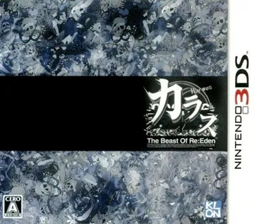 Karous - The Beast of Re-Eden (Japan) box cover front